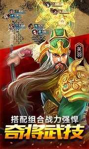 鼎力三国红包版