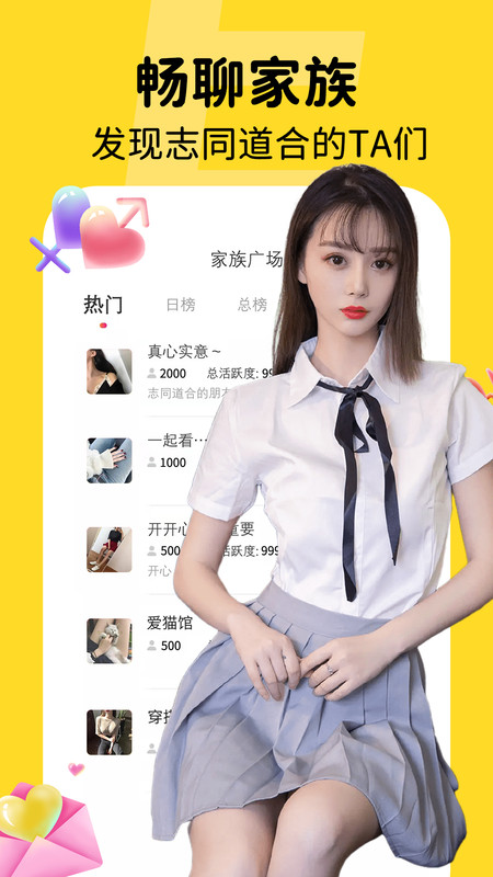 有糖就聊