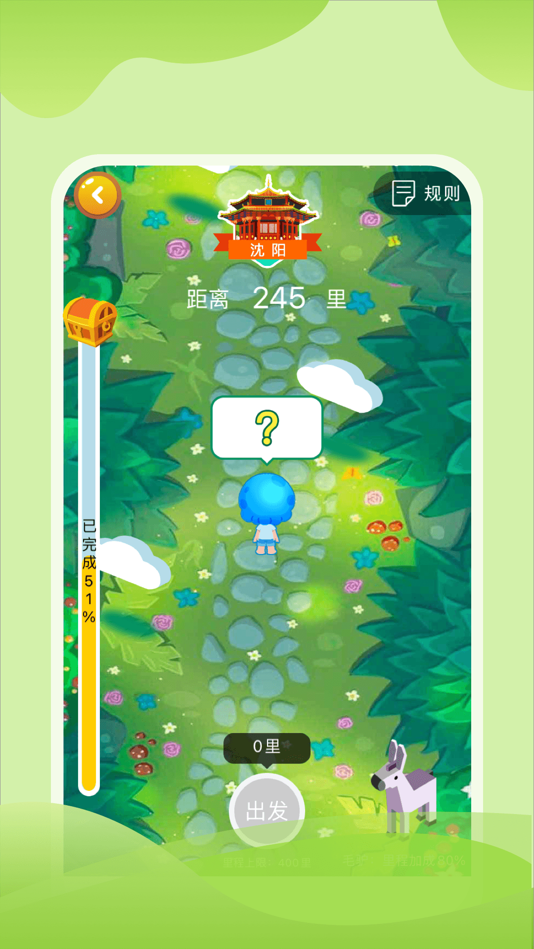 行万里路