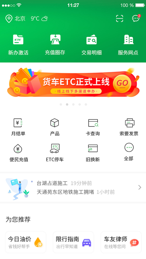 乐速通2022