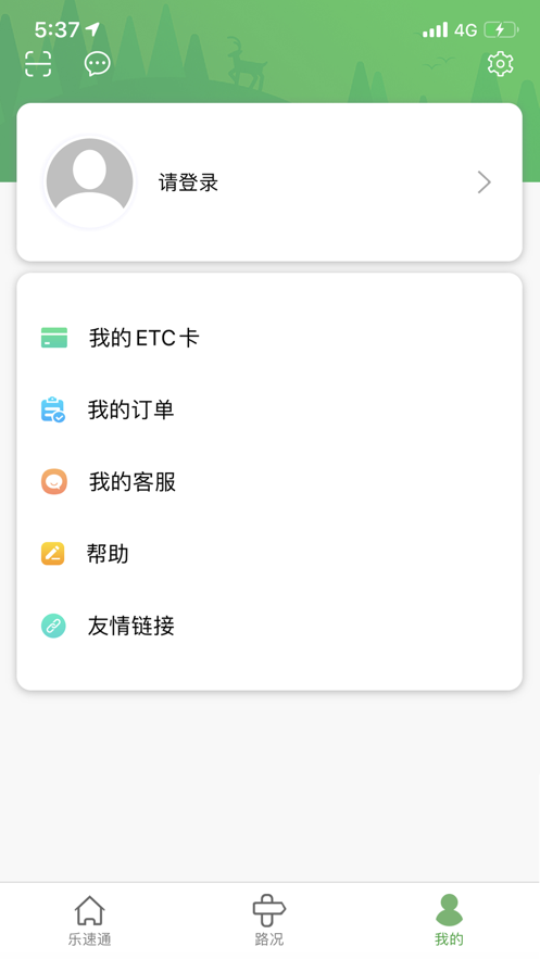 乐速通2022
