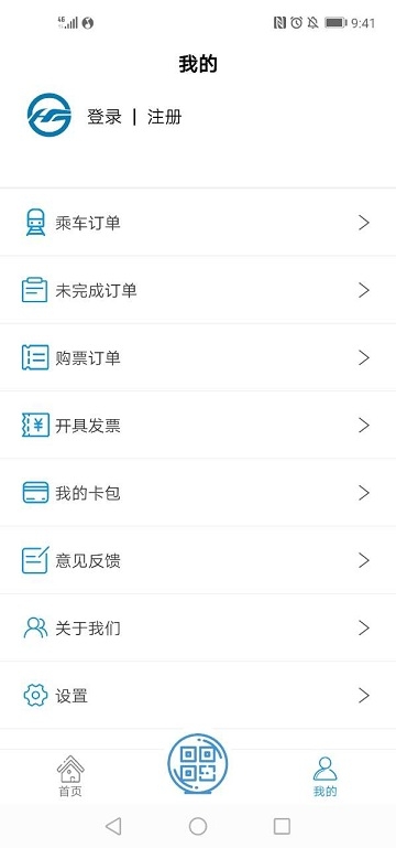 青城地铁手机版