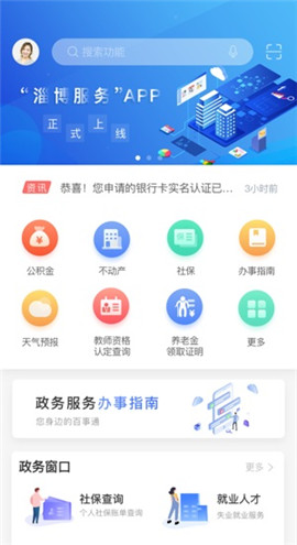 爱山东爱淄博