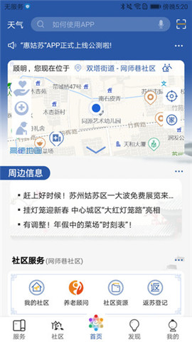 惠姑苏