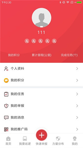 平安乐巡