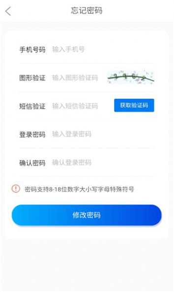 埃沃家园app