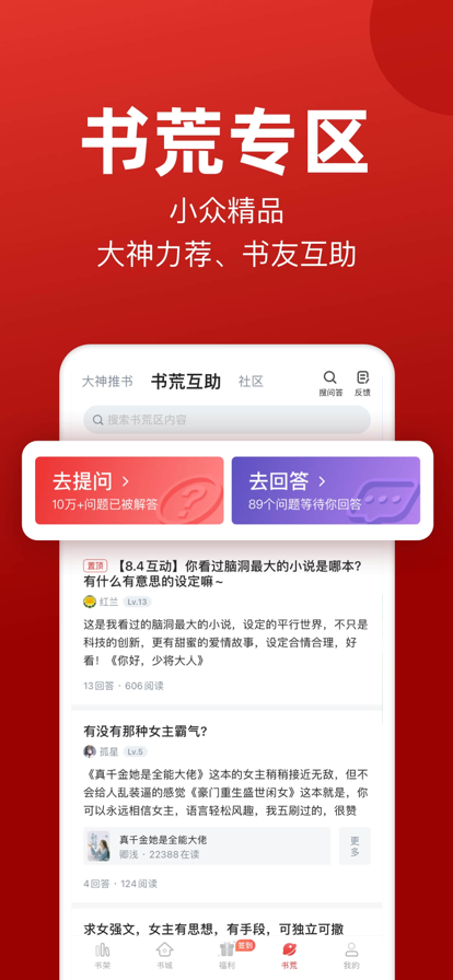 追书神器2022