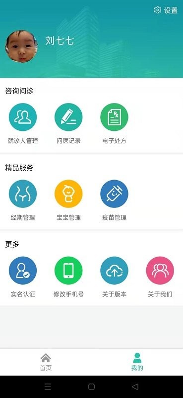 草莓大夫