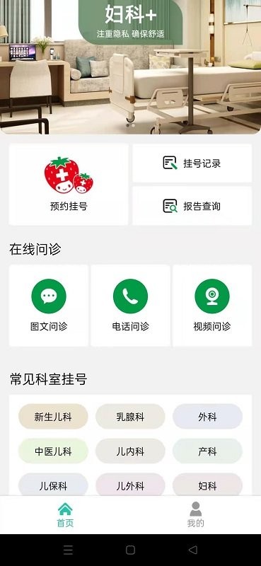 草莓大夫