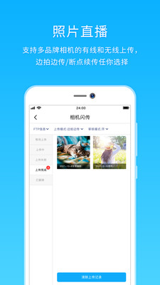utime云摄影app