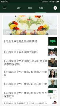 wifi魔盒app