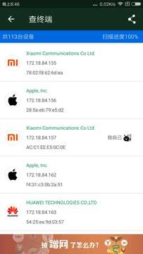 wifi魔盒app