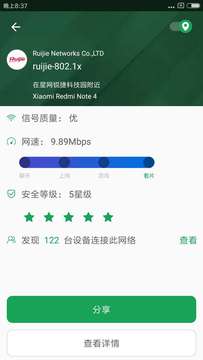 wifi魔盒app