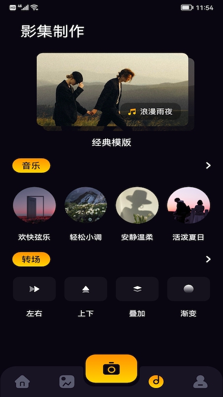 鲸鱼视频编辑app官方版 v1.1