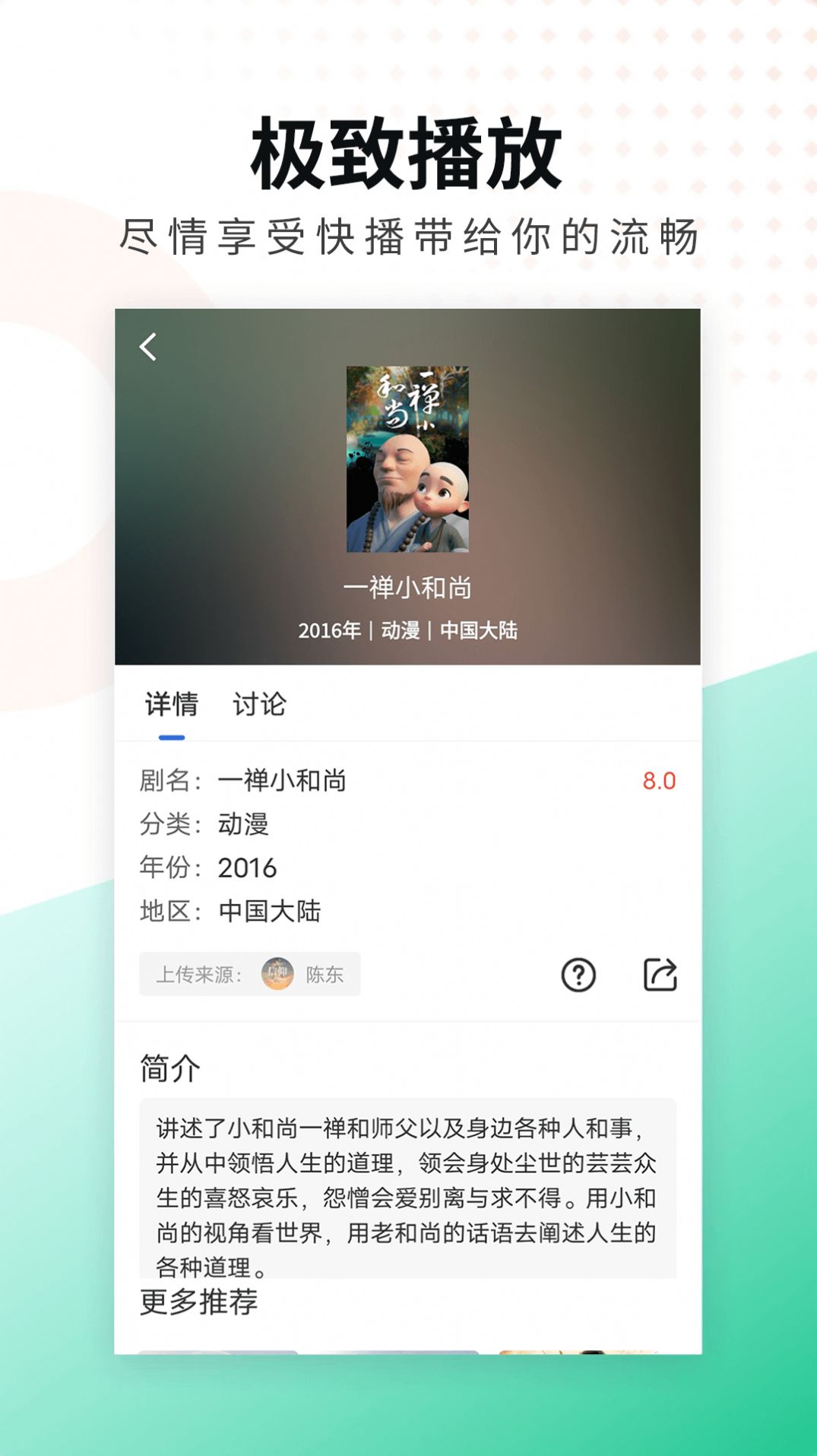 螳螂视频版