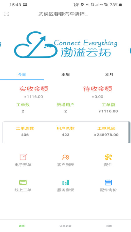 靓车营地2022