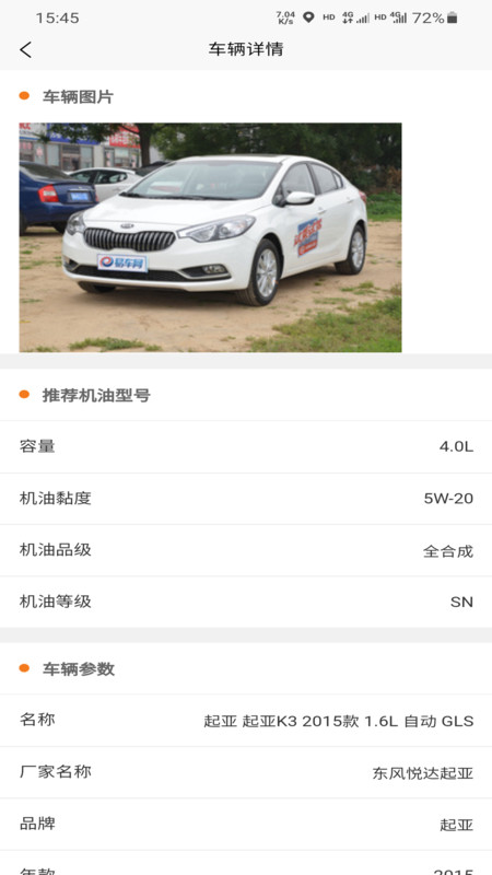 靓车营地2022