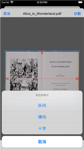 pdf小剪刀免费版