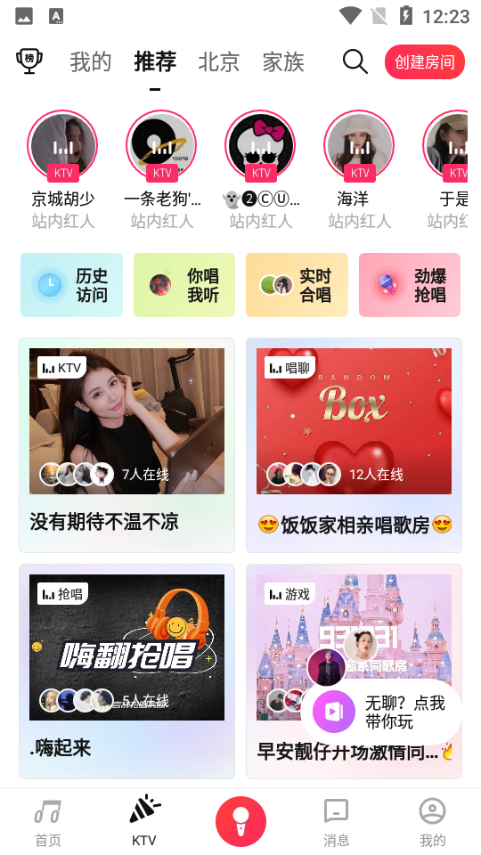 唱吧k歌宝app