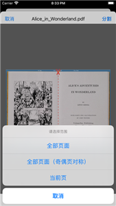 pdf小剪刀免费版