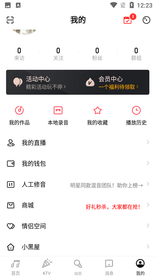 唱吧k歌宝app