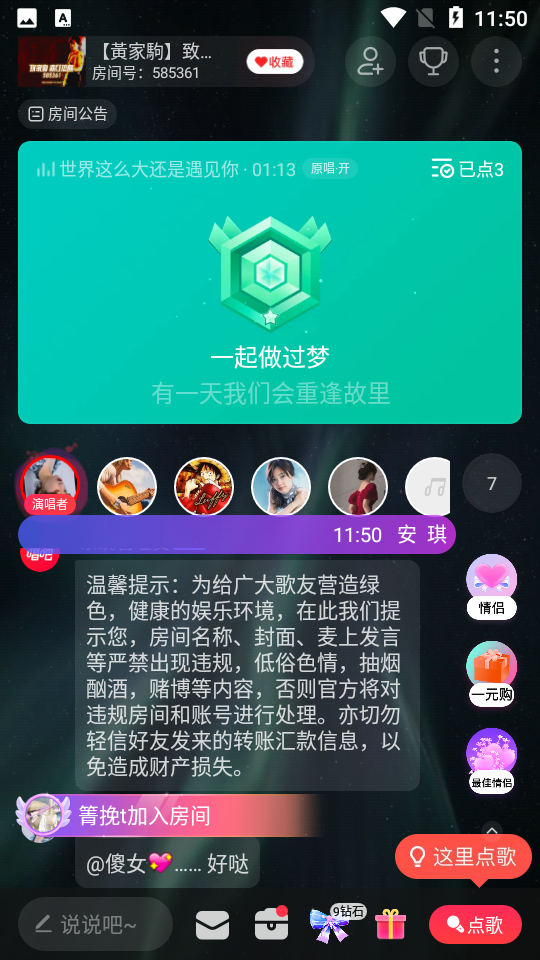 唱吧k歌宝app