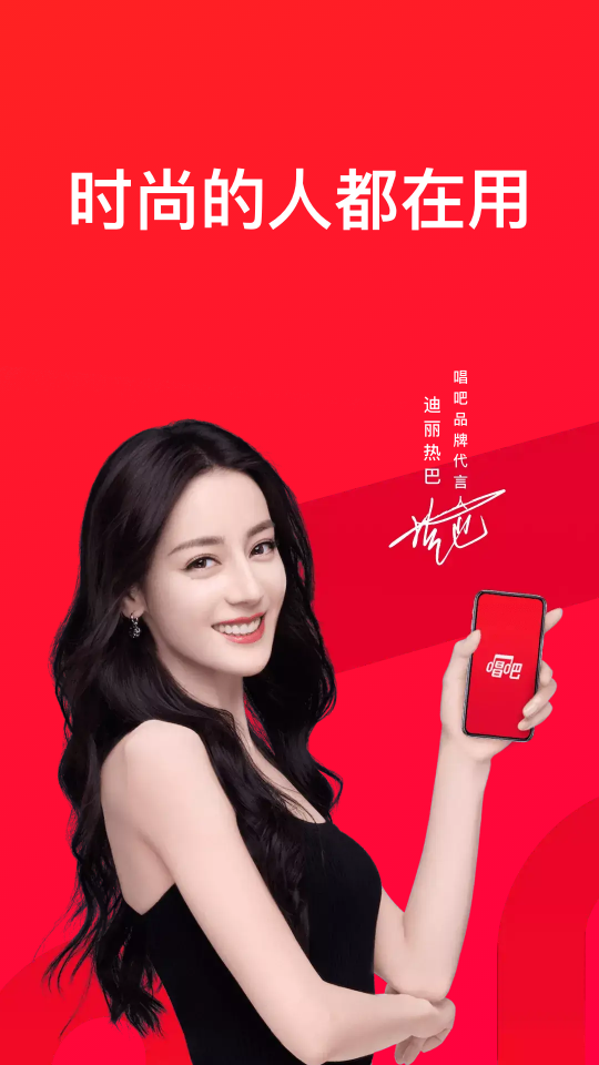 唱吧k歌宝app