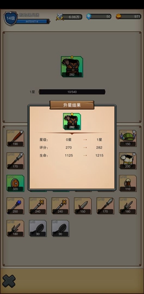佣兵之旅破解版 