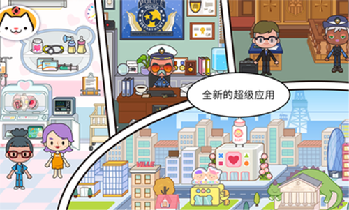 米加小镇世界披萨店版本