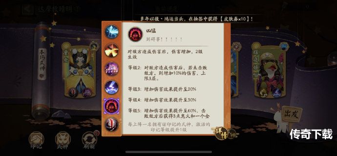 阴阳师愚人节活动2022 阴阳师愚人节活动达摩顶呱呱攻略