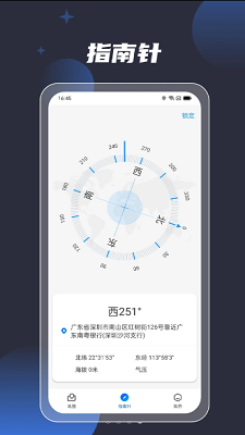 3d全球街景导航