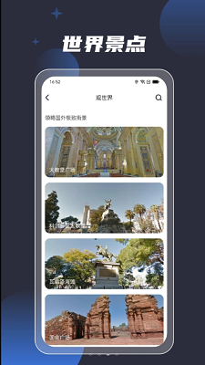 3d全球街景导航