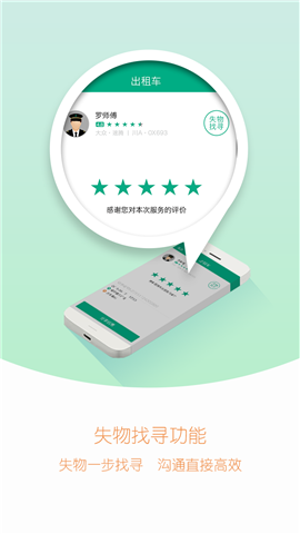 uto悠途