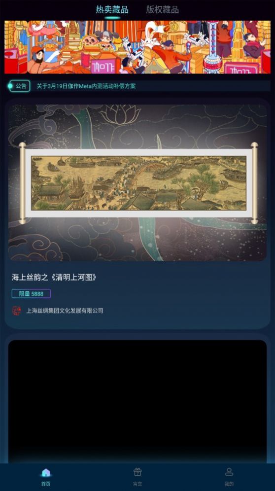 伽作meta免费领空投产品app最新版下载 v1.0.0