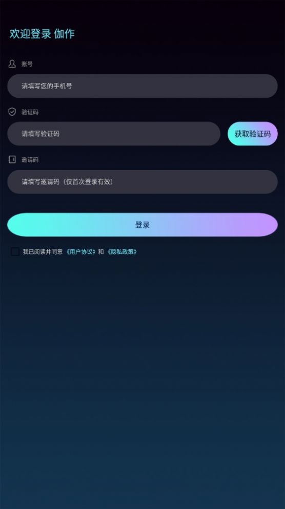 伽作meta免费领空投产品app最新版下载 v1.0.0