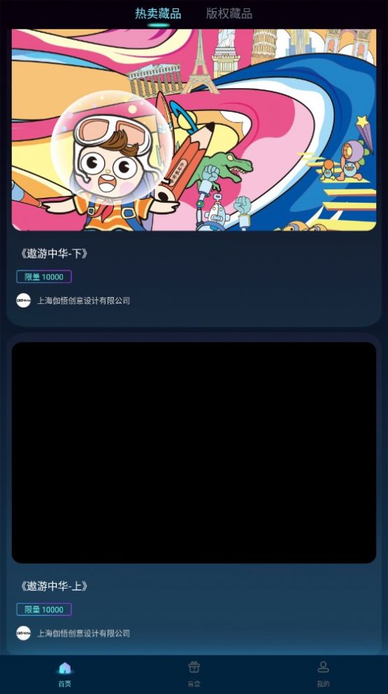 伽作meta免费领空投产品app最新版下载 v1.0.0