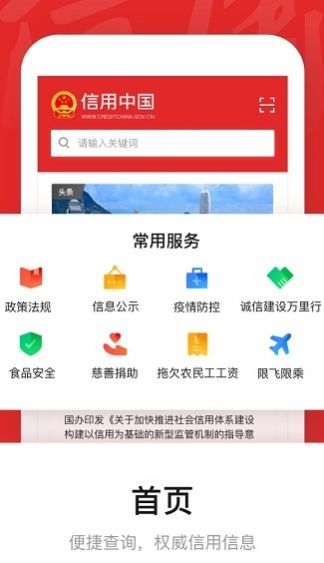数字信用e-cncredit