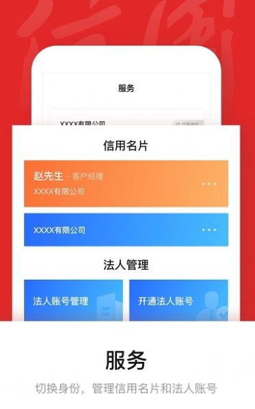 数字信用e-cncredit