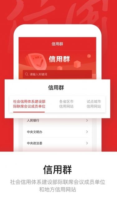 数字信用e-cncredit