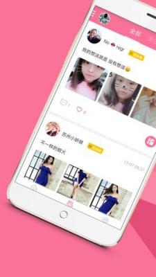 爱聊天交友