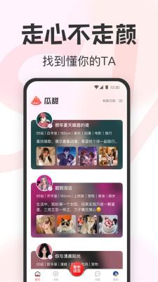 瓜甜交友聊天