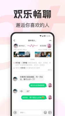 瓜甜交友聊天