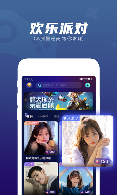 顽皮交友