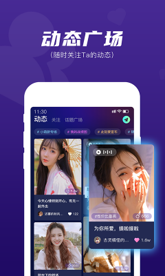 顽皮交友