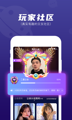 顽皮交友