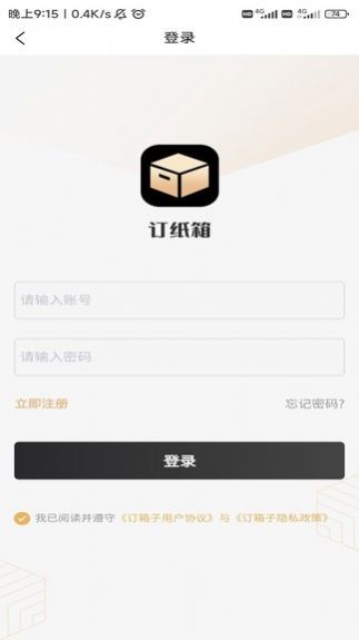 明博订纸箱app