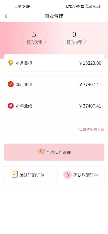 欧秀媤化妆品手机版