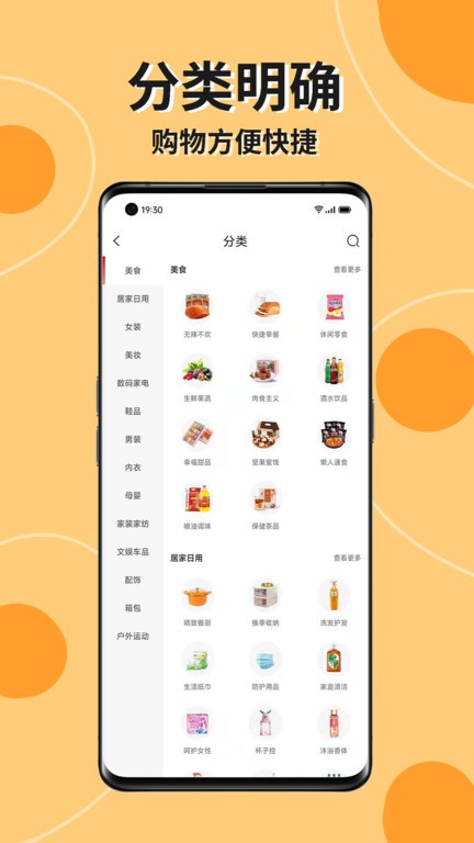 拣券最新版