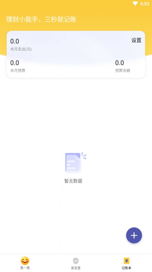 福顺大字版app