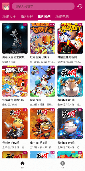 泡泡动漫